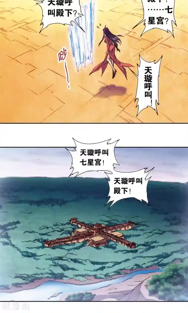 星海镖师第171话 战斗后的残局