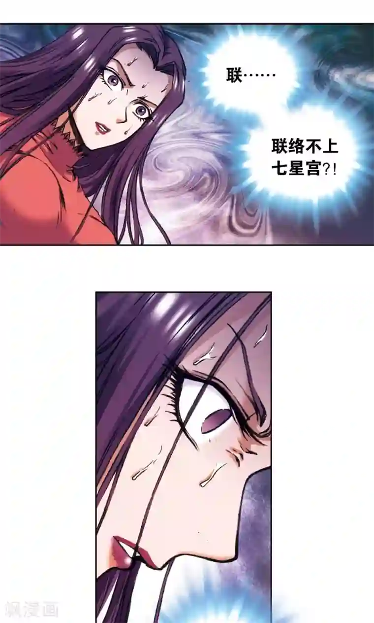 星海镖师第171话 战斗后的残局