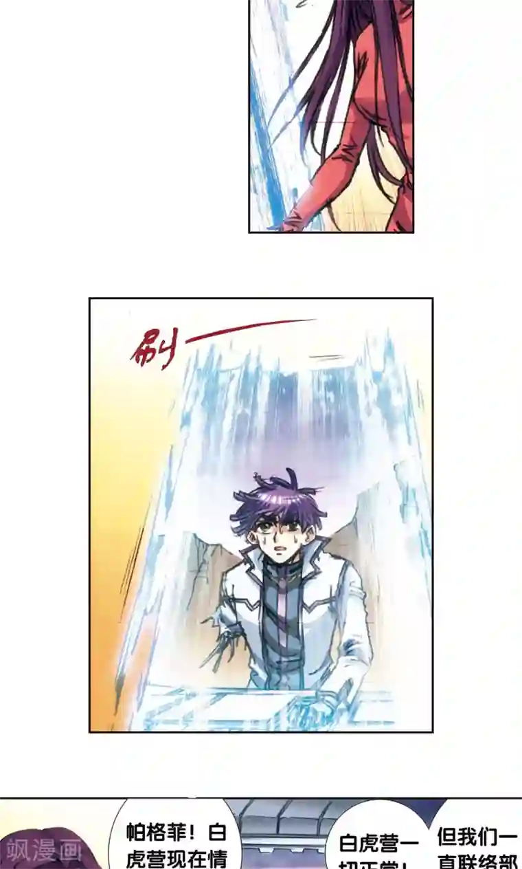 星海镖师第171话 战斗后的残局