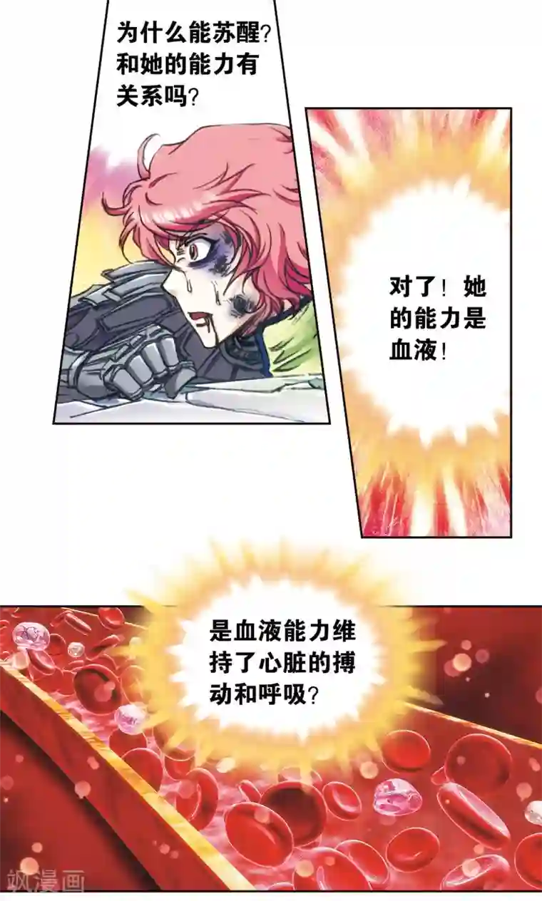 星海镖师第171话 战斗后的残局