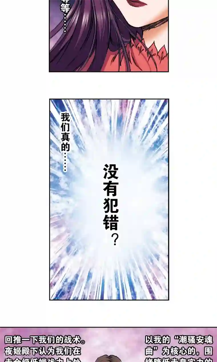 星海镖师第172话 酉鸡的“将军”
