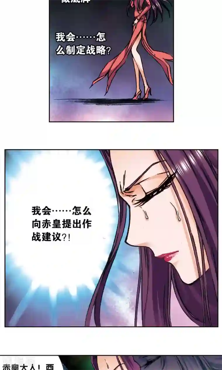 星海镖师第172话 酉鸡的“将军”