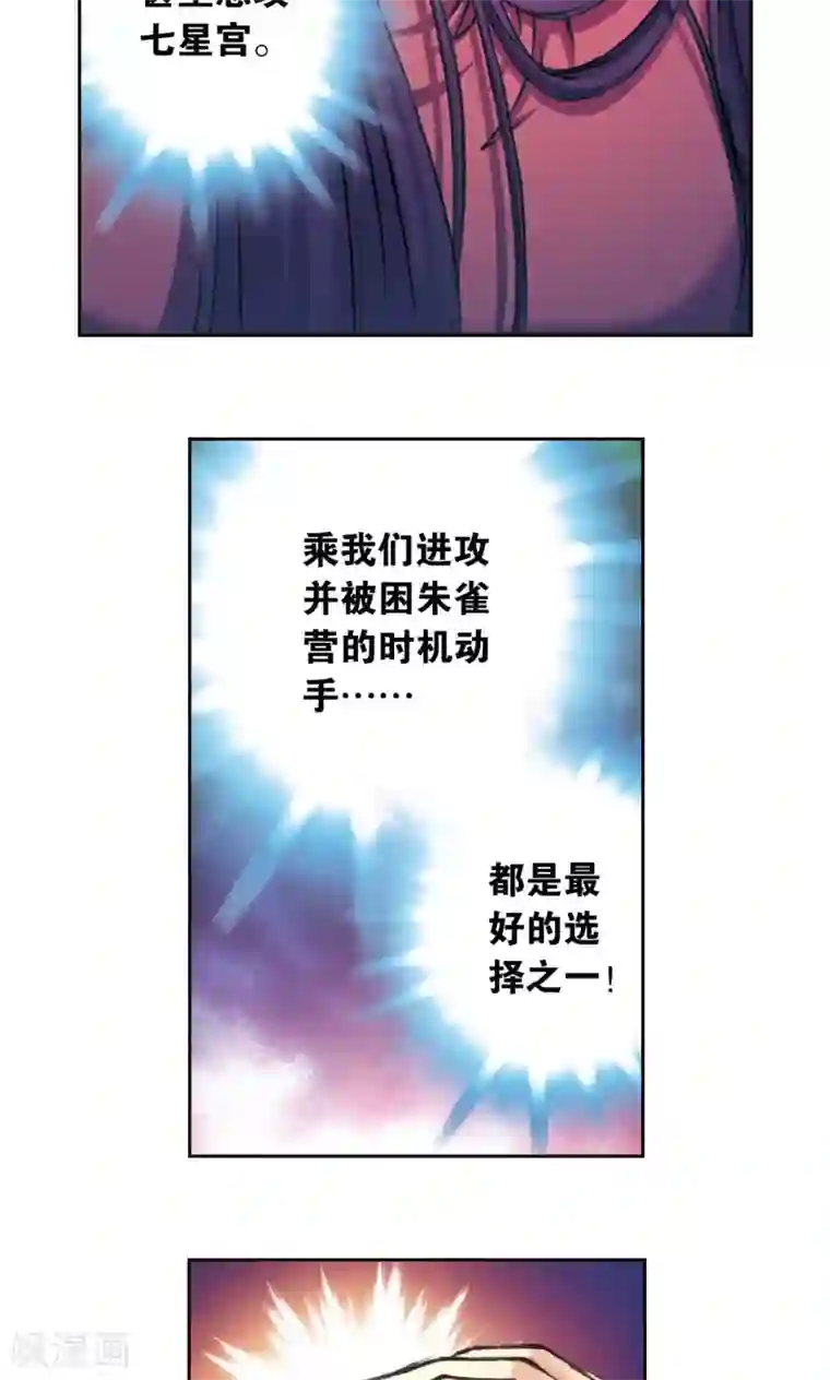 星海镖师第172话 酉鸡的“将军”