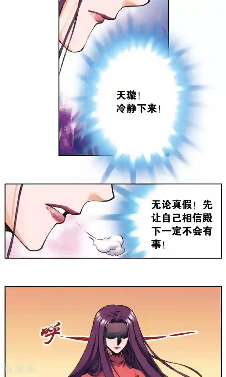 星海镖师第172话 酉鸡的“将军”