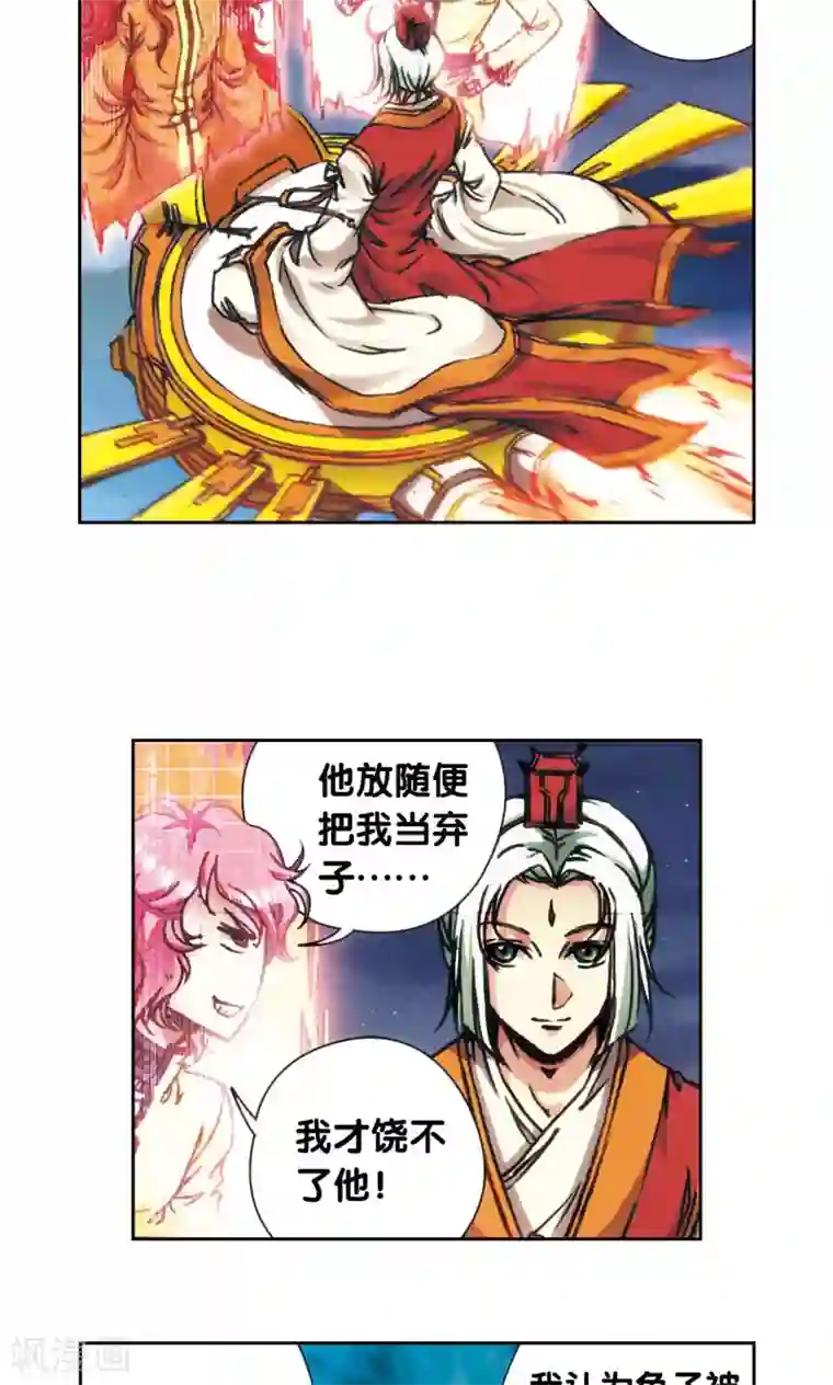 星海镖师第172话 酉鸡的“将军”