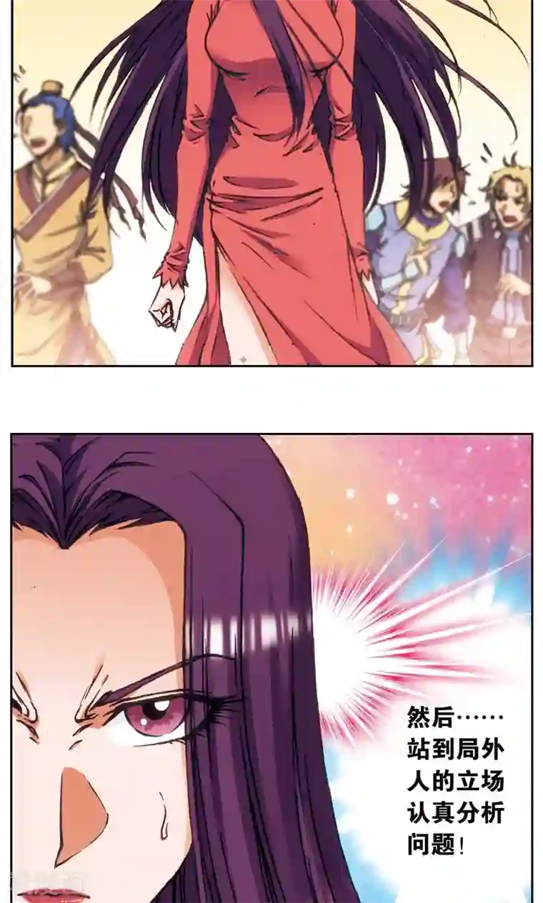 星海镖师第172话 酉鸡的“将军”