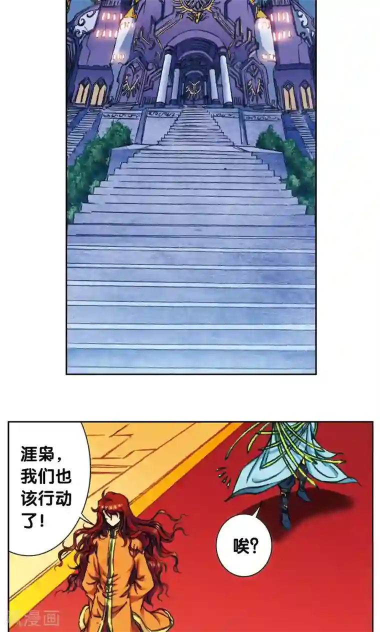 星海镖师第172话 酉鸡的“将军”