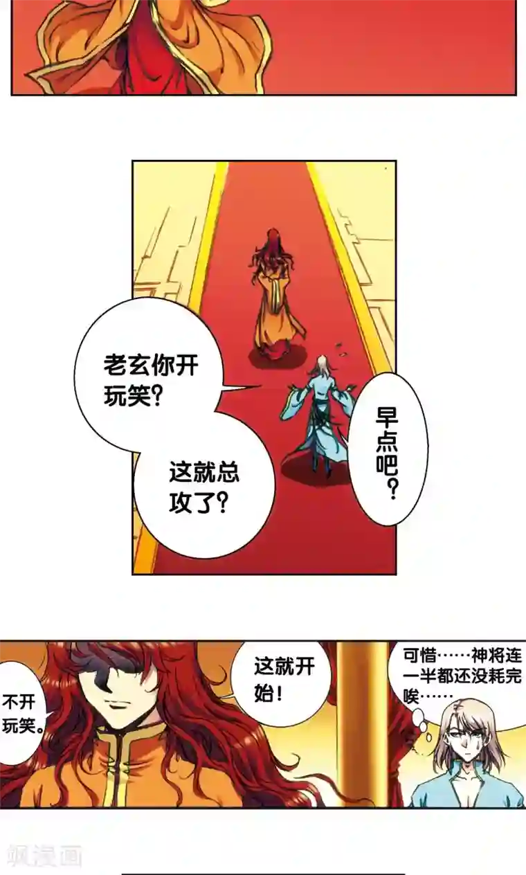 星海镖师第172话 酉鸡的“将军”