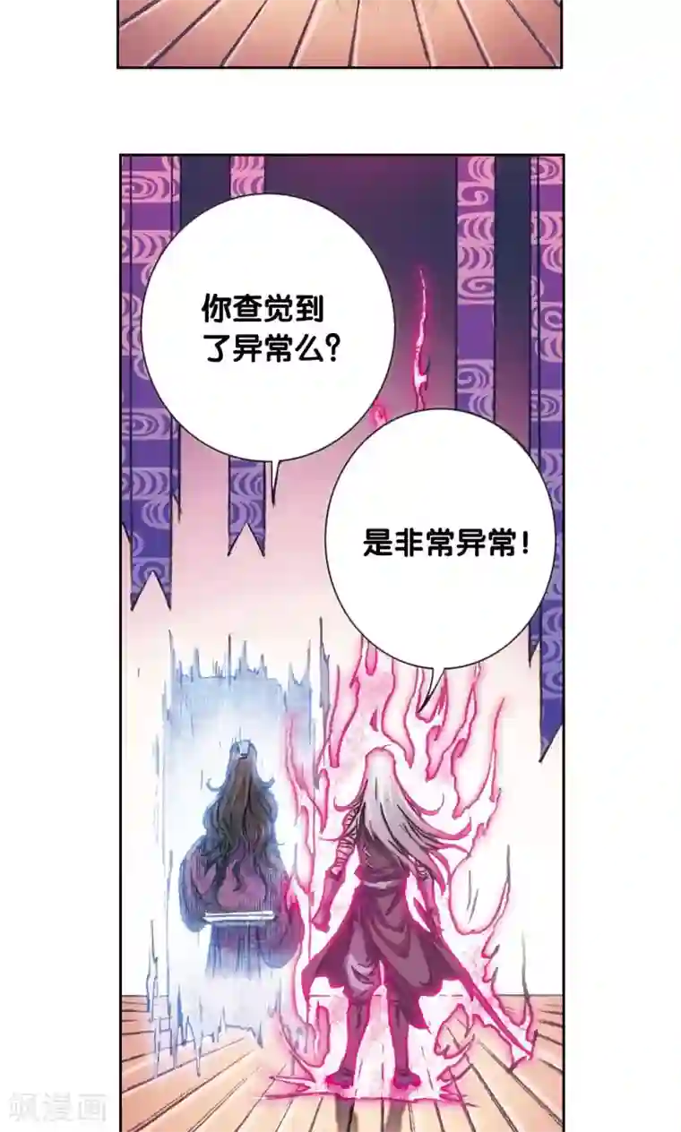星海镖师第172话 酉鸡的“将军”