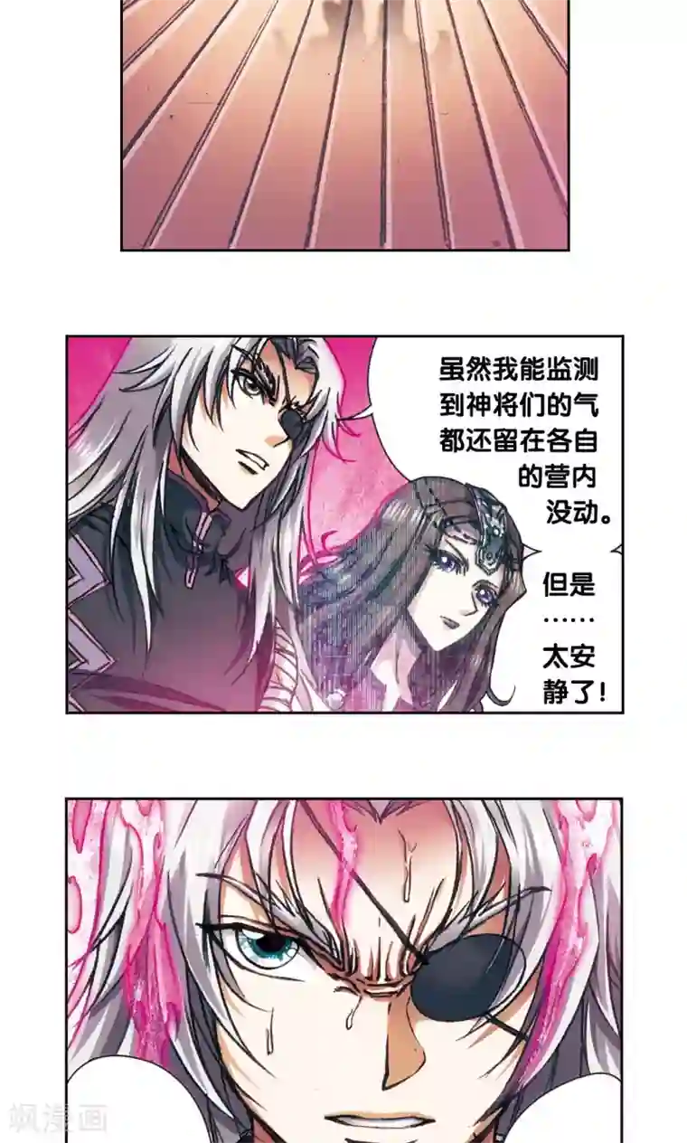 星海镖师第172话 酉鸡的“将军”