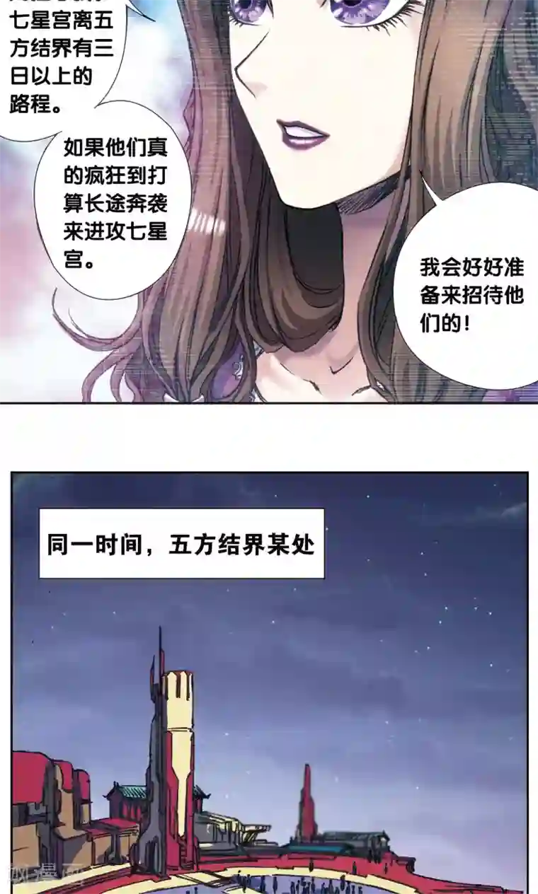 星海镖师第172话 酉鸡的“将军”