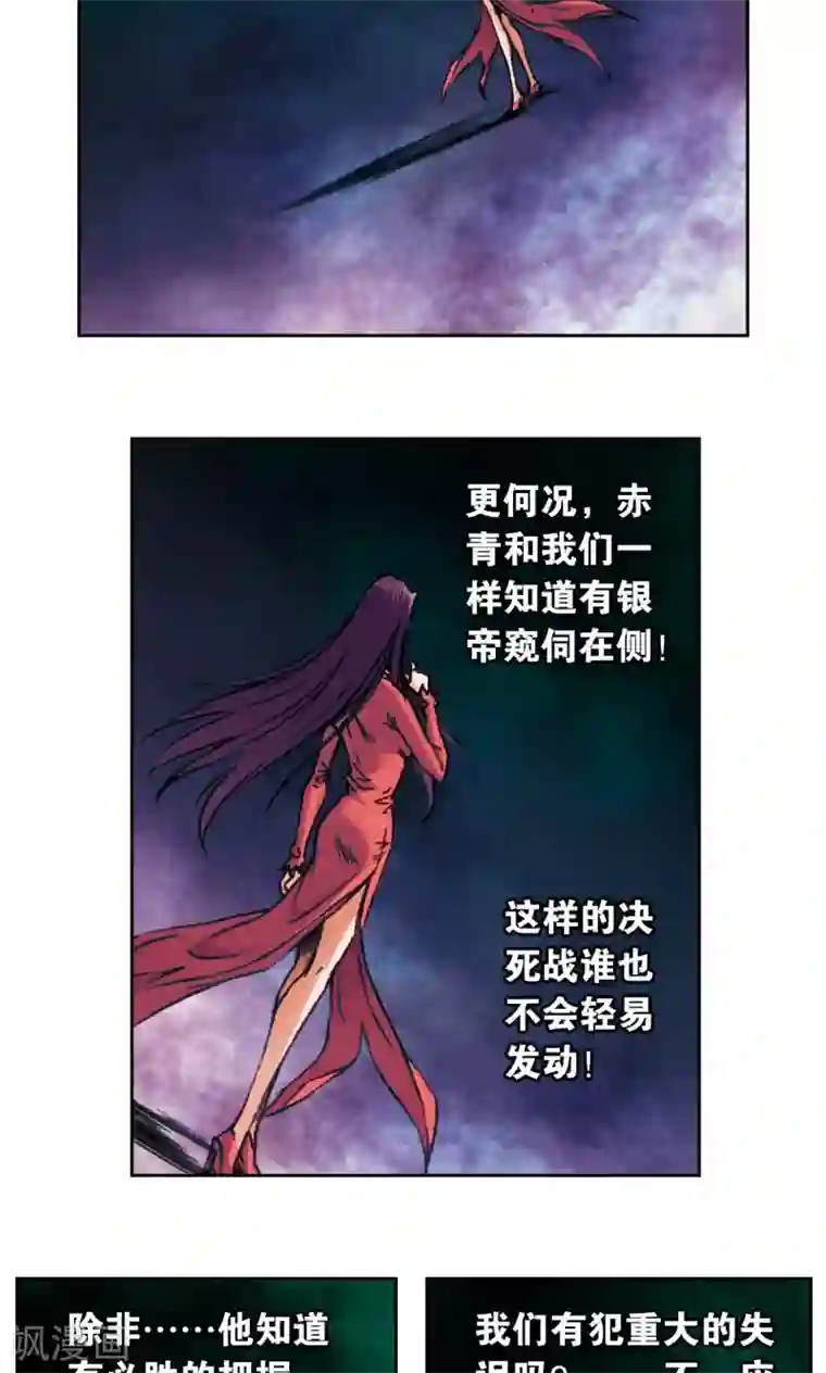 星海镖师第172话 酉鸡的“将军”