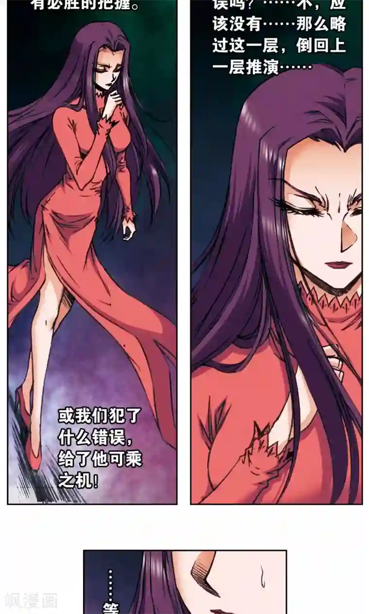 星海镖师第172话 酉鸡的“将军”