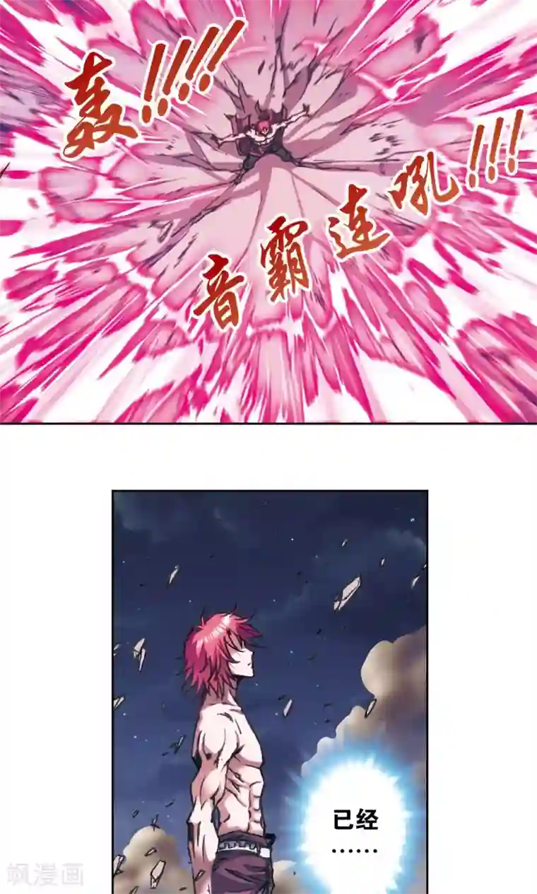 星海镖师第173话 平顶山上的对决