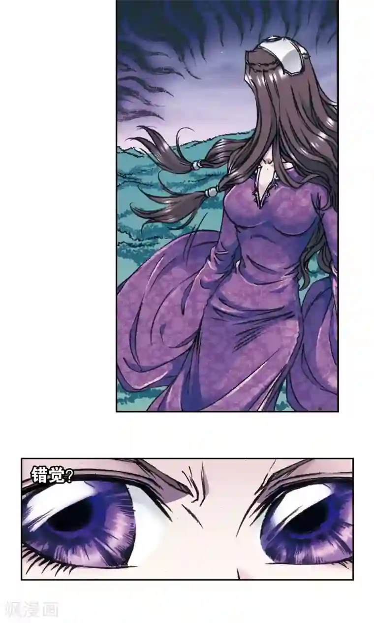 星海镖师第173话 平顶山上的对决