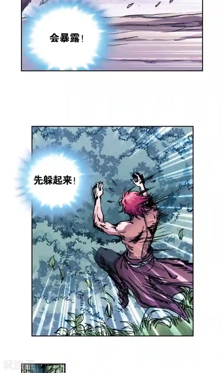 星海镖师第173话 平顶山上的对决