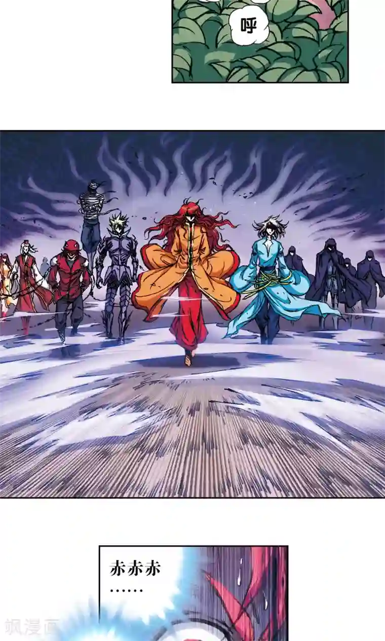 星海镖师第173话 平顶山上的对决