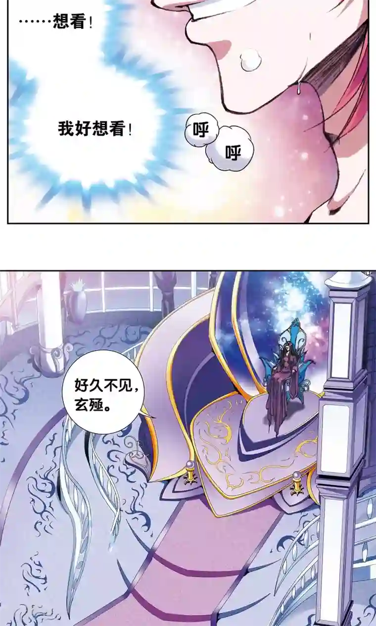 星海镖师第173话 平顶山上的对决