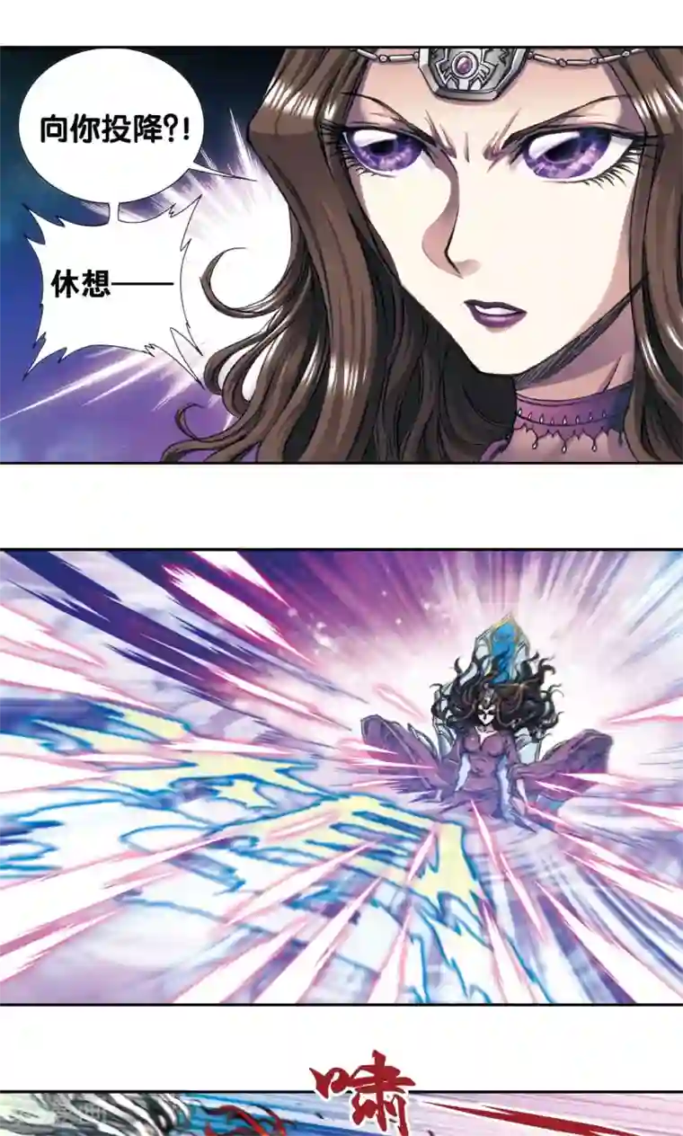 星海镖师第173话 平顶山上的对决