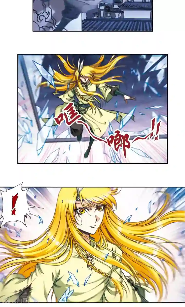 星海镖师第173话 平顶山上的对决