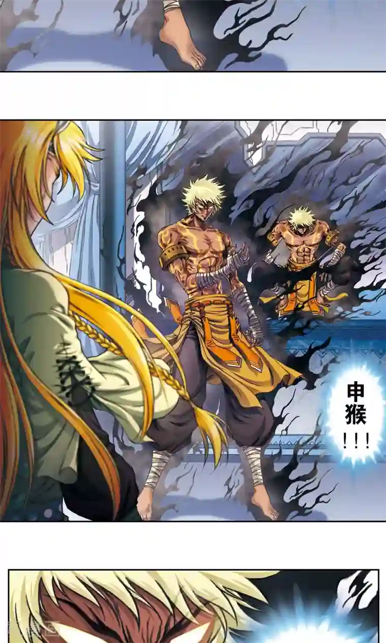 星海镖师第173话 平顶山上的对决