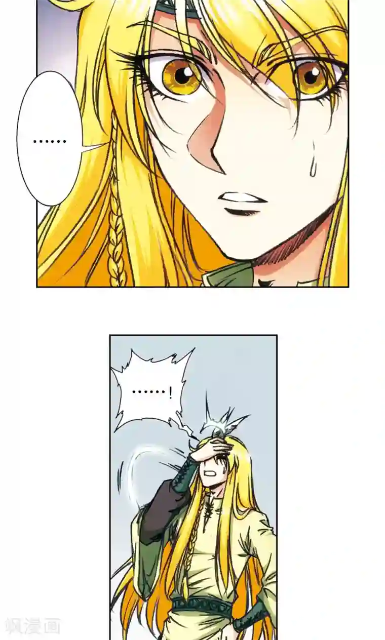 星海镖师第173话 平顶山上的对决