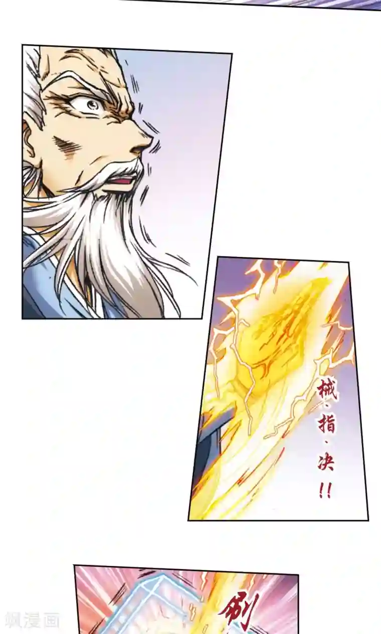 星海镖师第174话 师徒恩怨