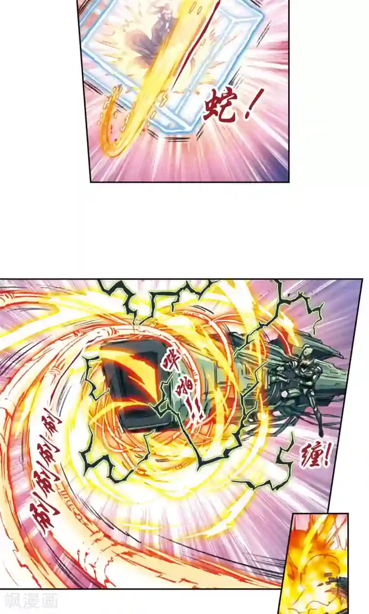 星海镖师第174话 师徒恩怨