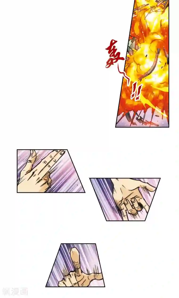 星海镖师第174话 师徒恩怨