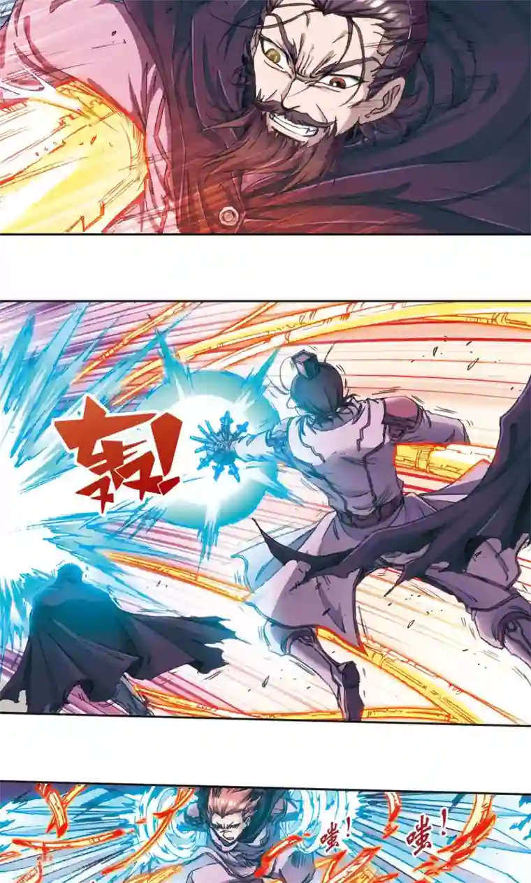 星海镖师第174话 师徒恩怨