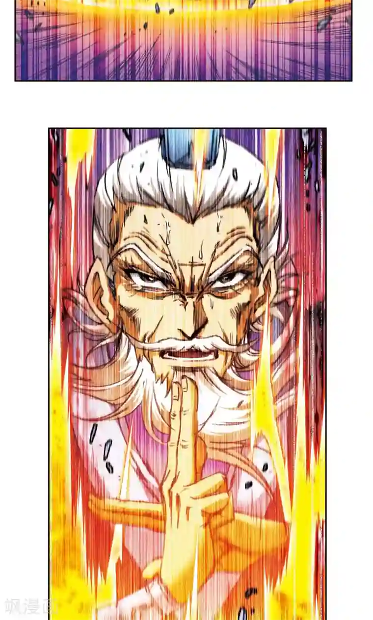 星海镖师第174话 师徒恩怨