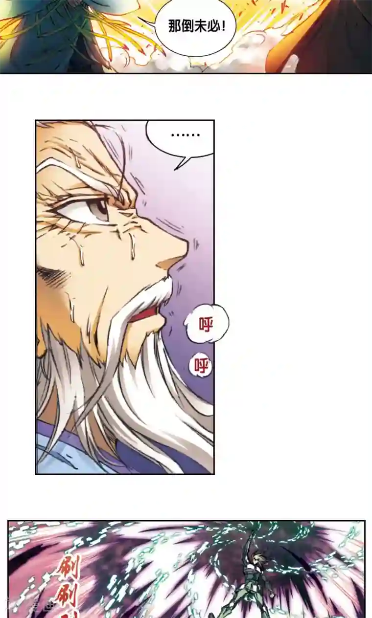 星海镖师第174话 师徒恩怨