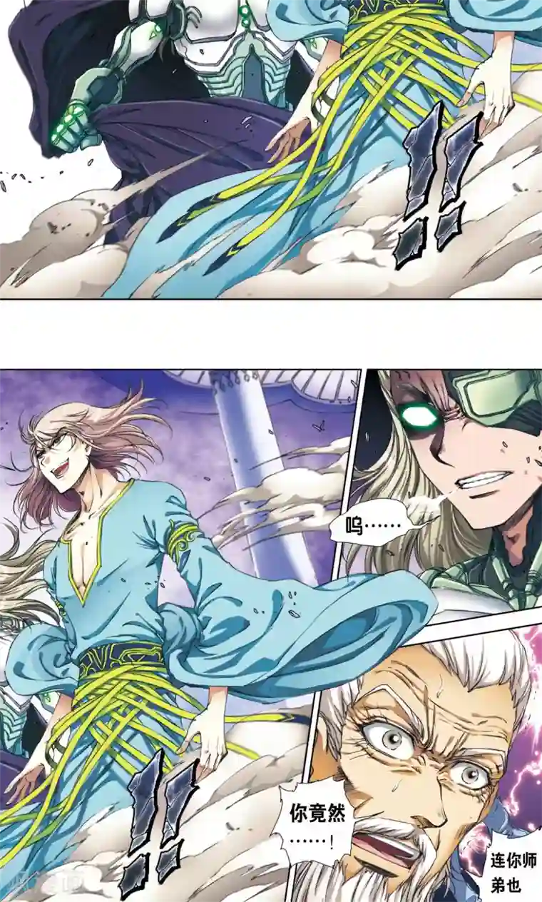 星海镖师第174话 师徒恩怨