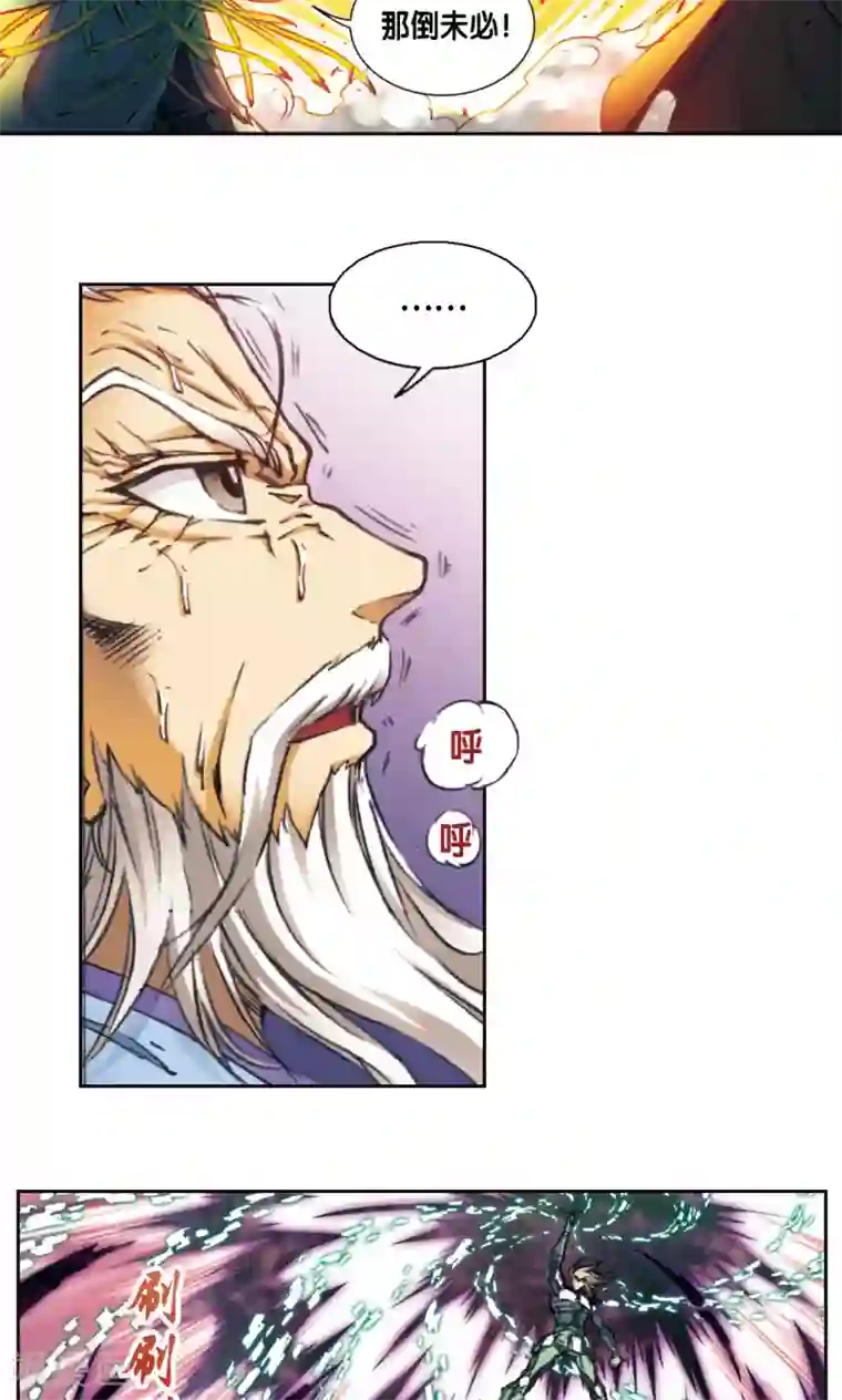 星海镖师第175话 反噬