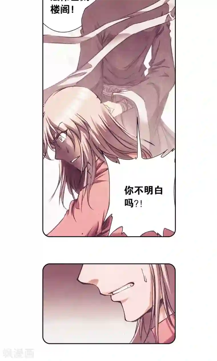 星海镖师第175话 反噬