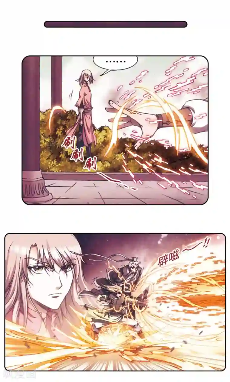 星海镖师第175话 反噬