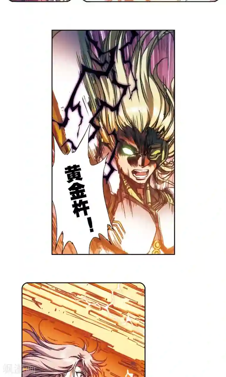 星海镖师第175话 反噬