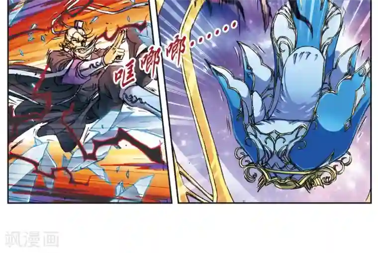 星海镖师第175话 反噬