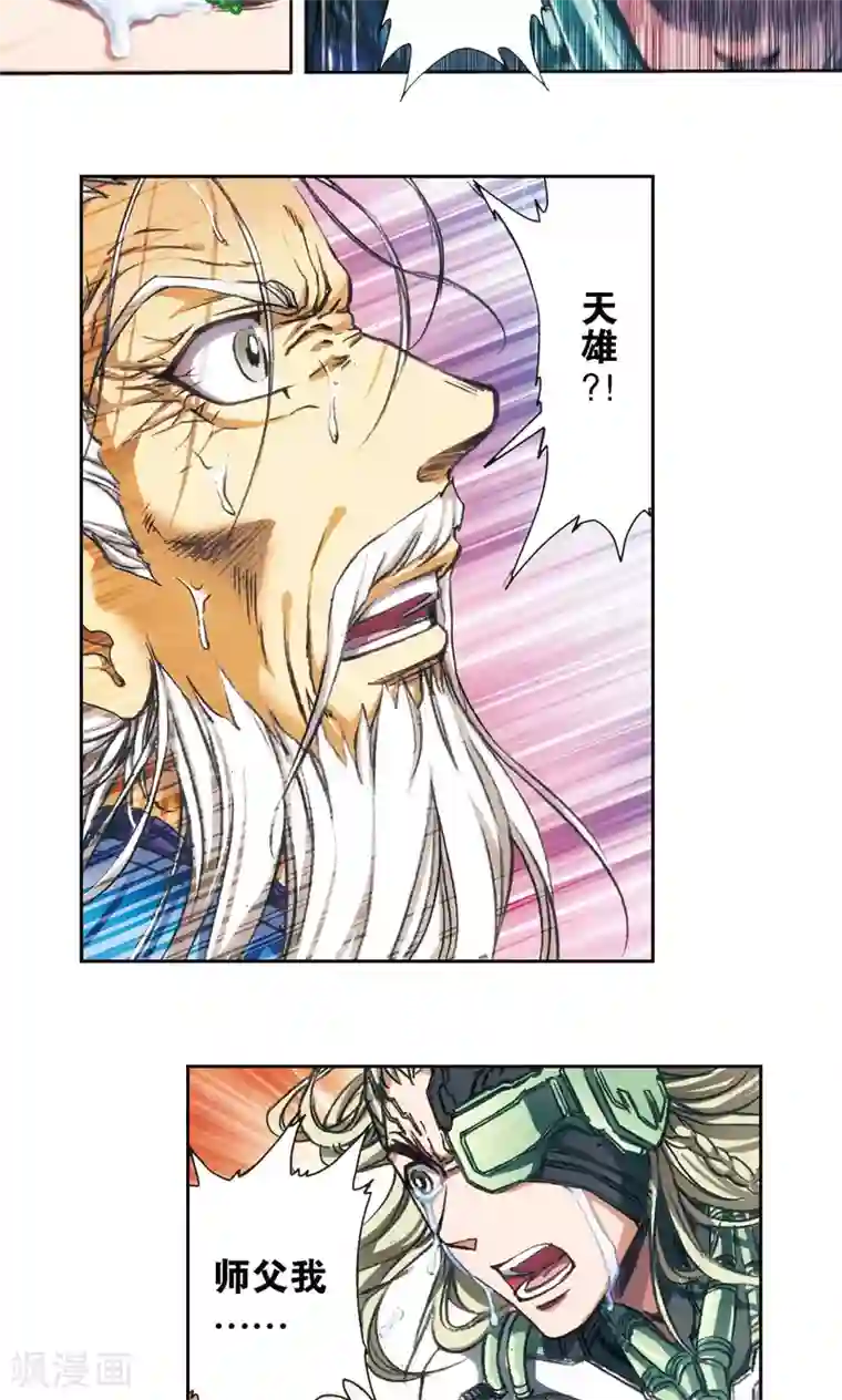 星海镖师第176话 弑师