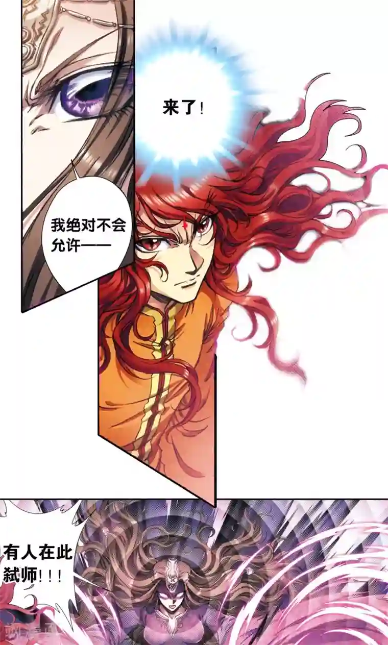 星海镖师第176话 弑师