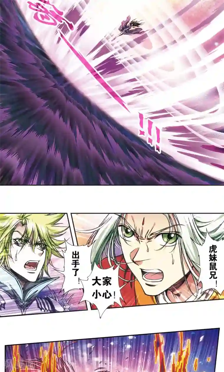 星海镖师第176话 弑师