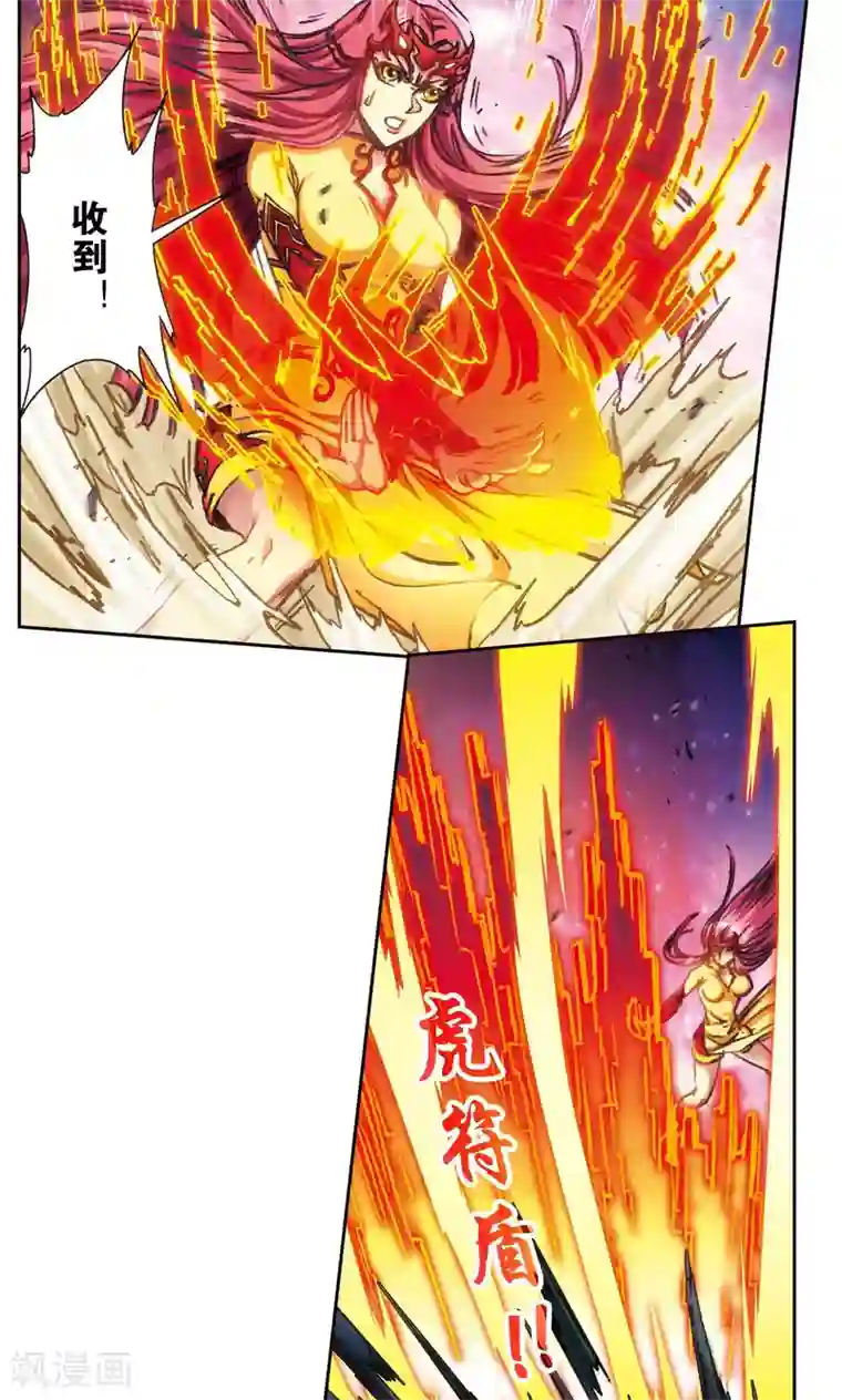 星海镖师第176话 弑师