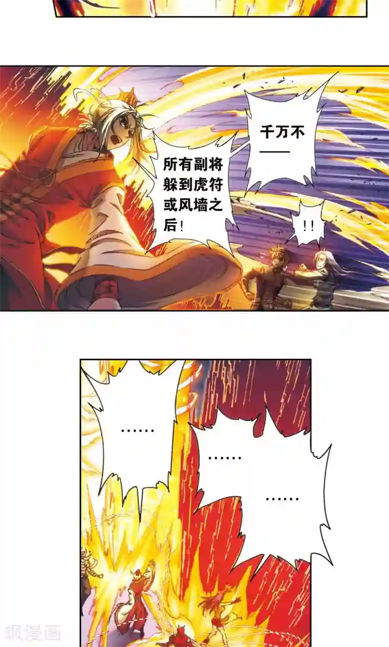 星海镖师第176话 弑师