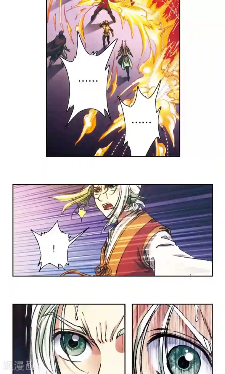 星海镖师第176话 弑师