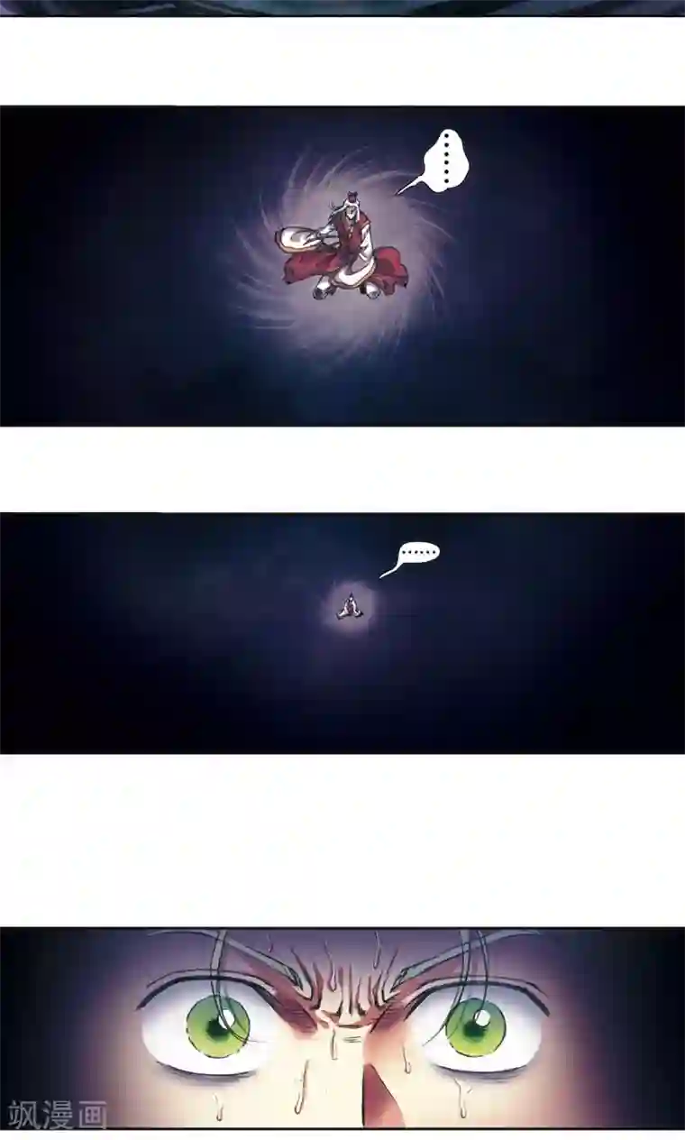 星海镖师第176话 弑师