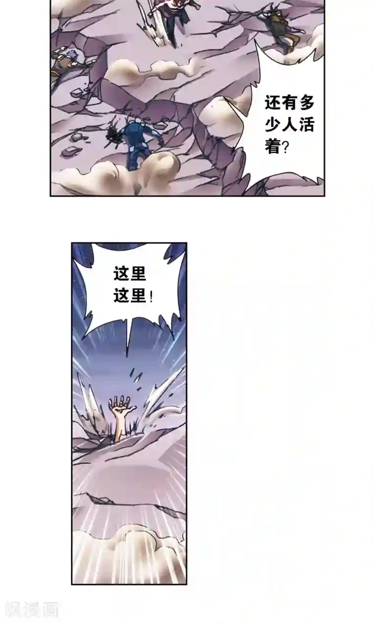 星海镖师第177话 留守的人