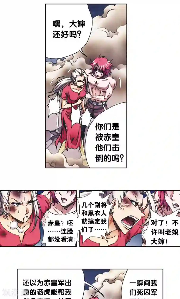 星海镖师第177话 留守的人