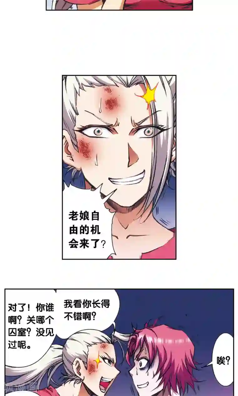 星海镖师第177话 留守的人