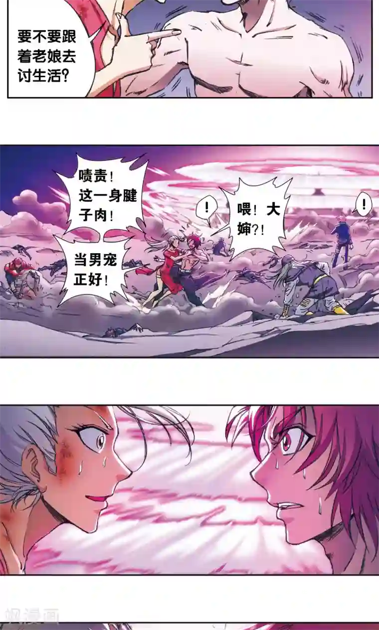 星海镖师第177话 留守的人