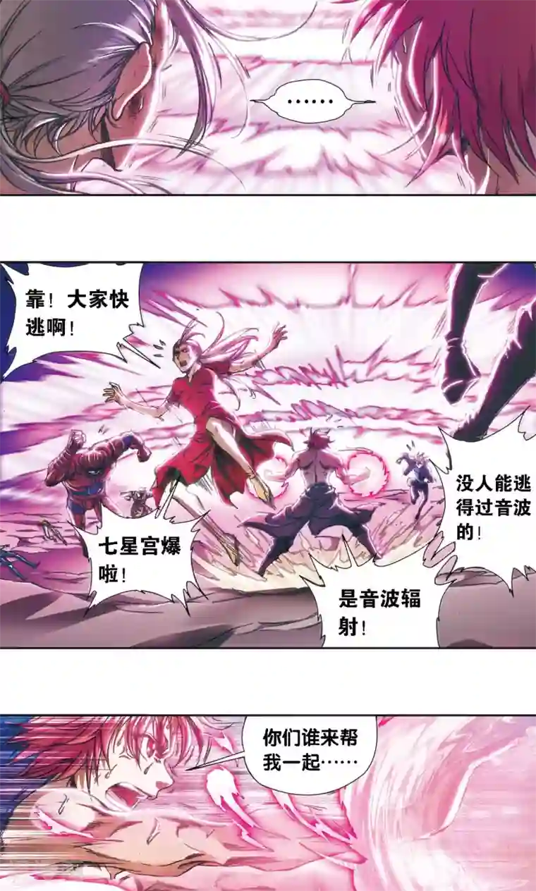 星海镖师第177话 留守的人